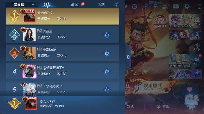 WZLX4357703王者荣耀账号详情图6