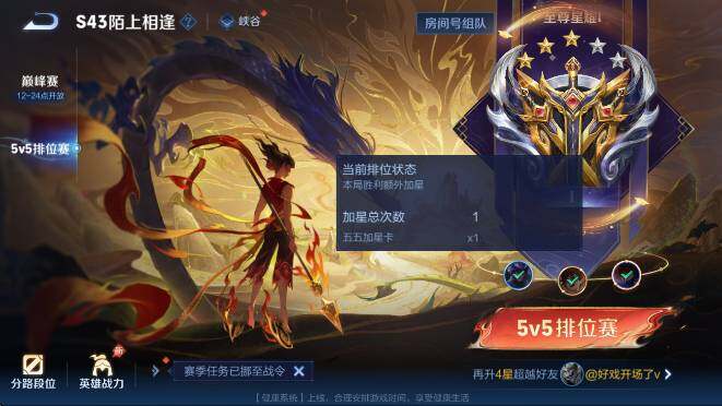WZLX4357703王者荣耀账号详情图7