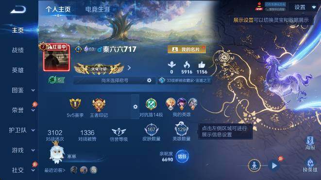 WZLX4357703王者荣耀账号详情图8