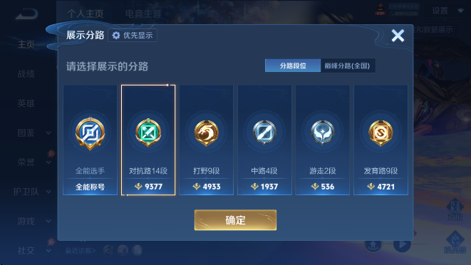 WZLX4357703王者荣耀账号详情图10