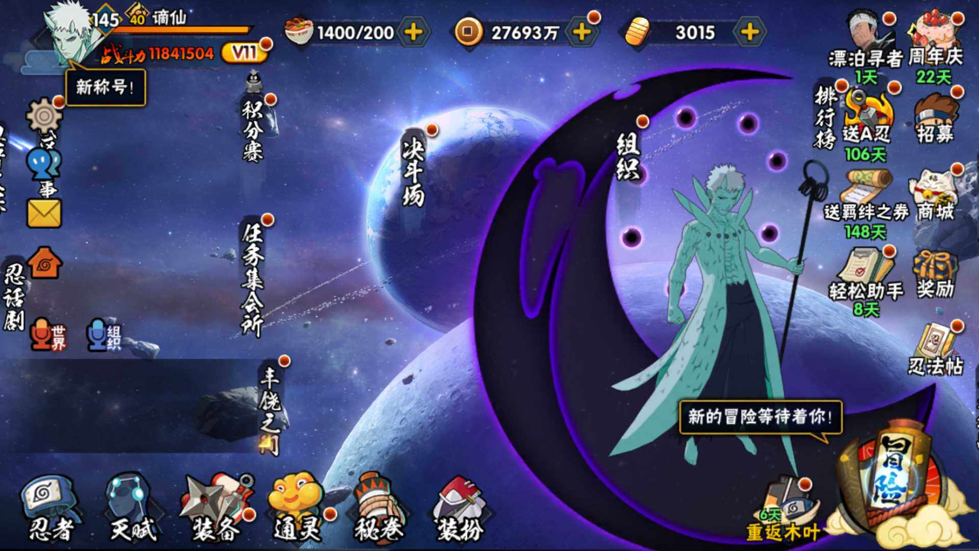 HYLFY434964火影忍者账号详情图3 HYLFY434964火影忍者账号详情图3