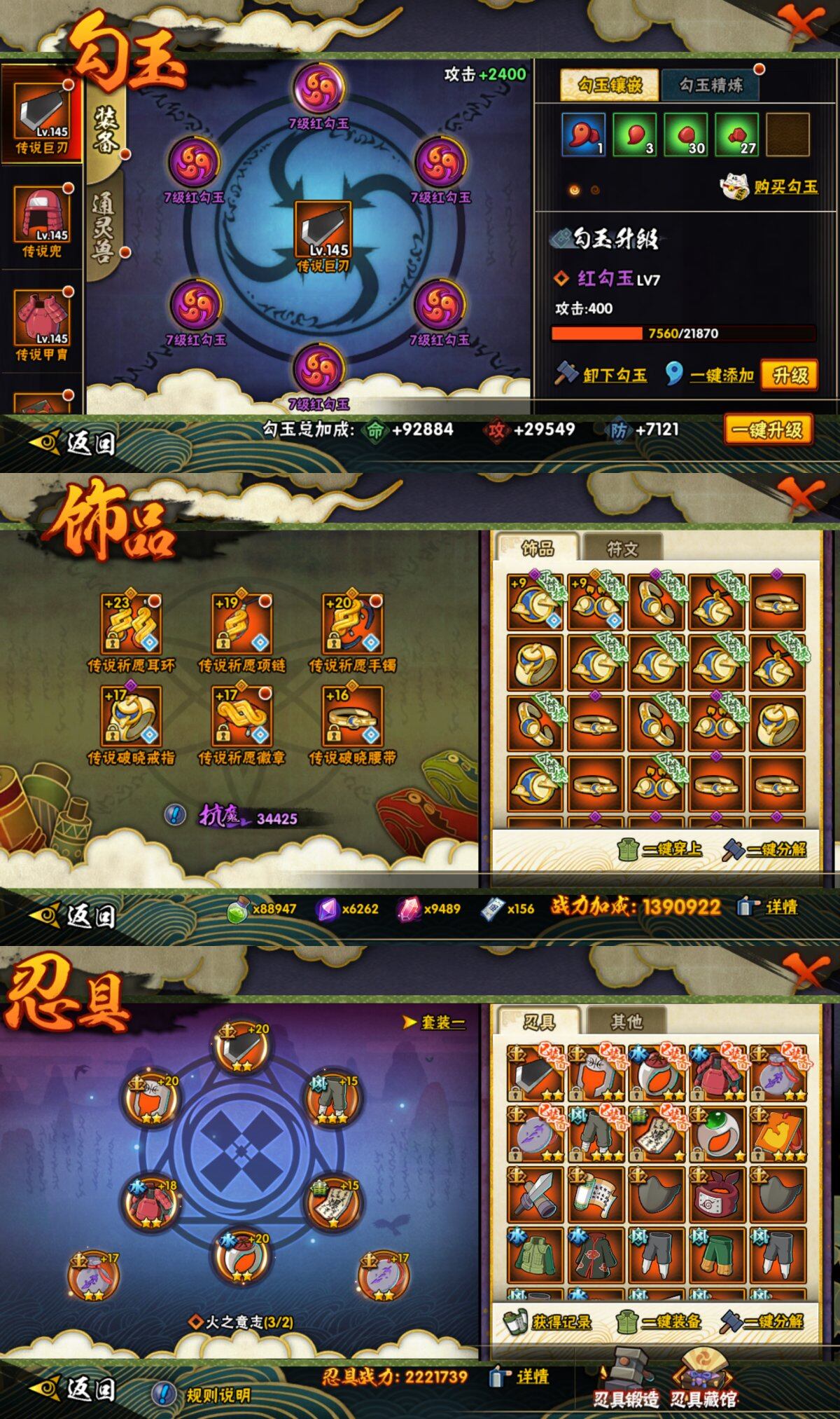 HYLFY434964火影忍者账号详情图21 HYLFY434964火影忍者账号详情图21