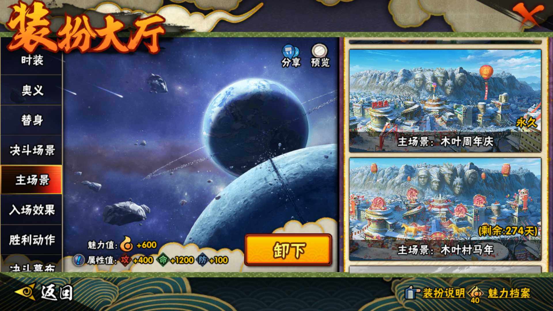 HYLFY434964火影忍者账号详情图24 HYLFY434964火影忍者账号详情图24