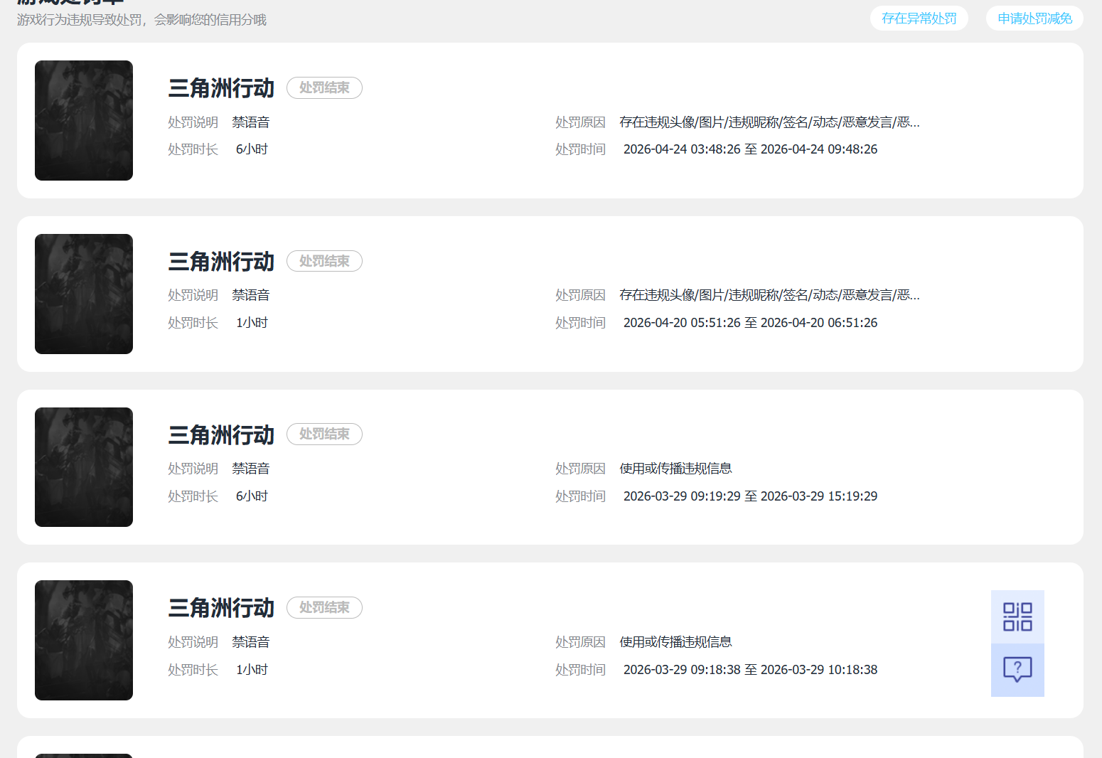 SJZQM4119791三角洲行动账号详情图4