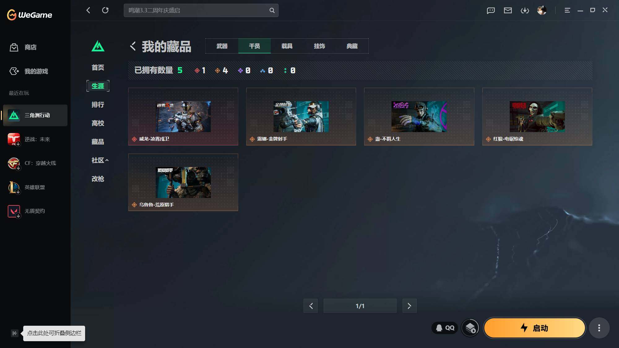 SJZQM4119791三角洲行动账号详情图6
