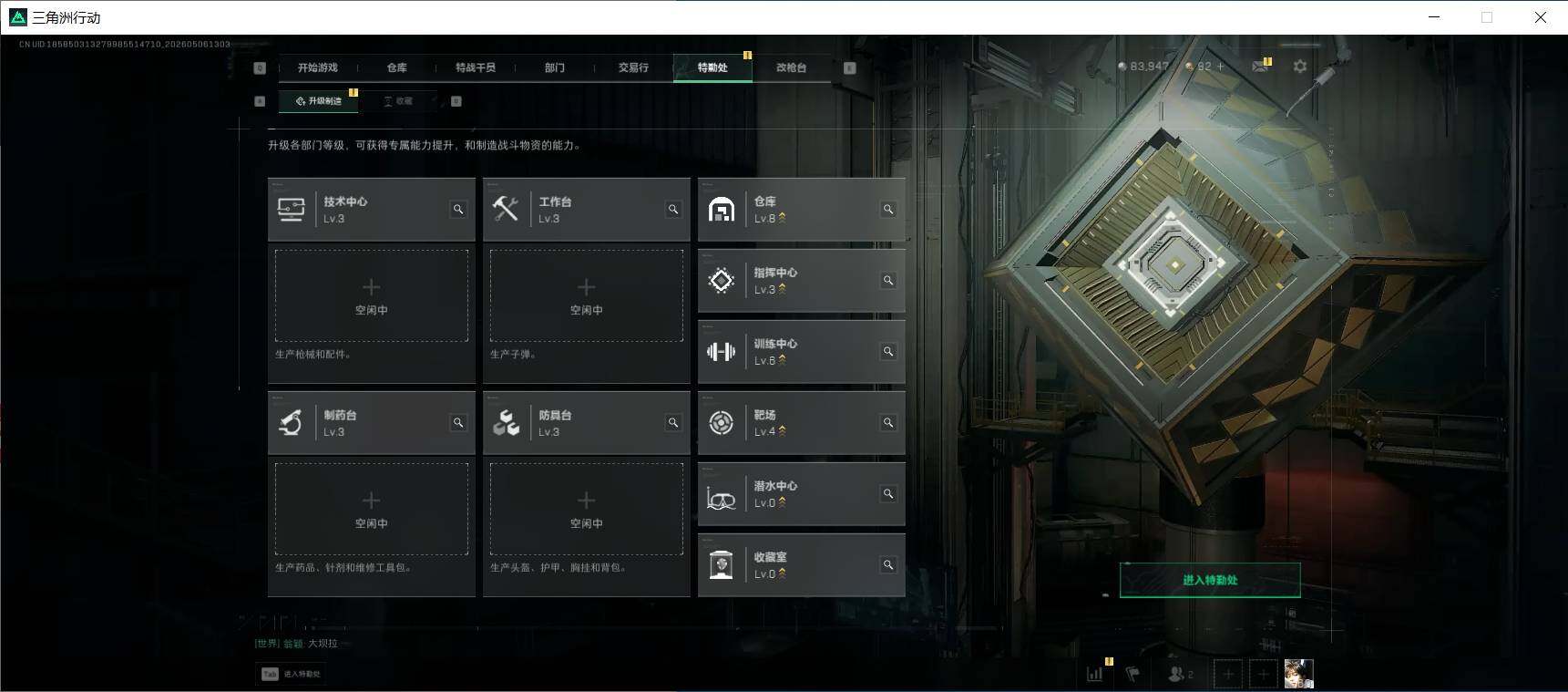 SJZQM4119791三角洲行动账号详情图7