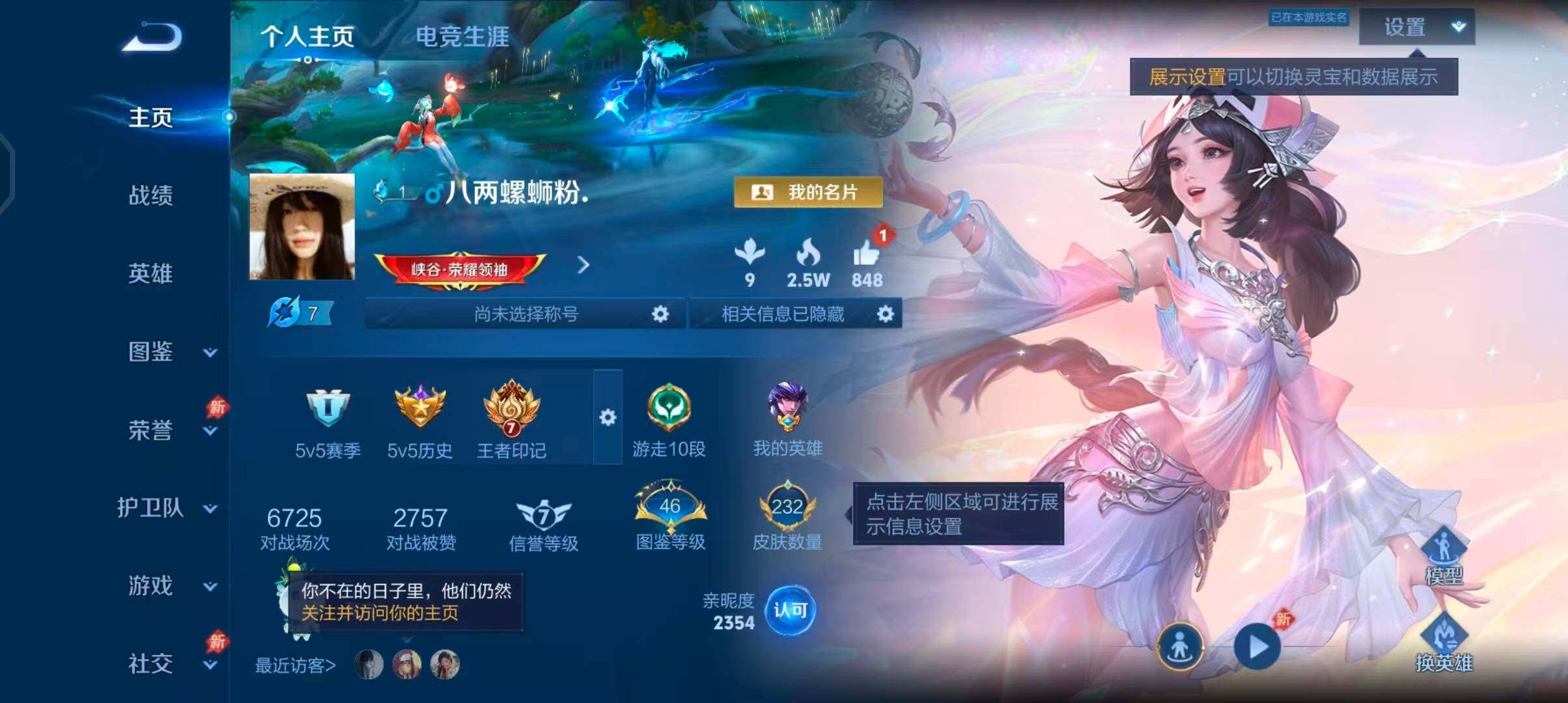 WZQM4359495王者荣耀账号详情图3