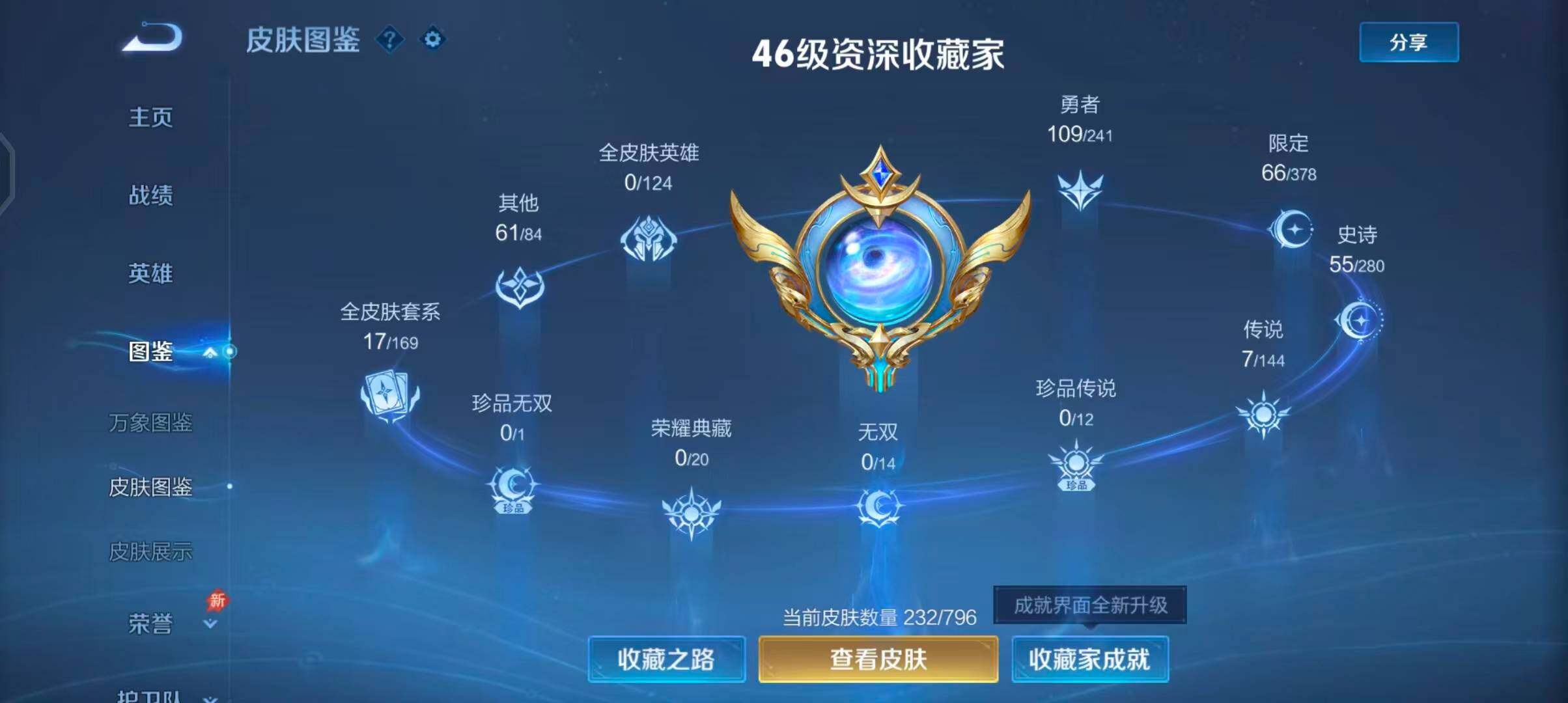 WZQM4359495王者荣耀账号详情图4