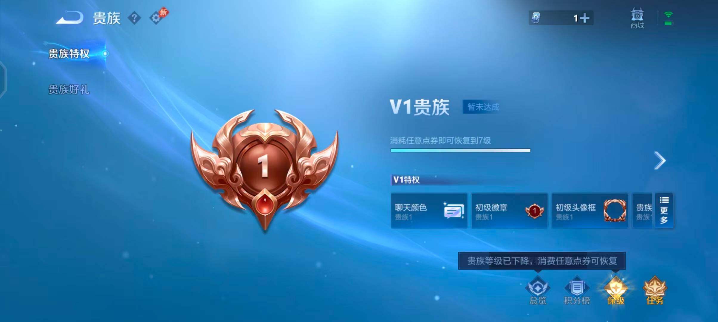 WZQM4359495王者荣耀账号详情图6