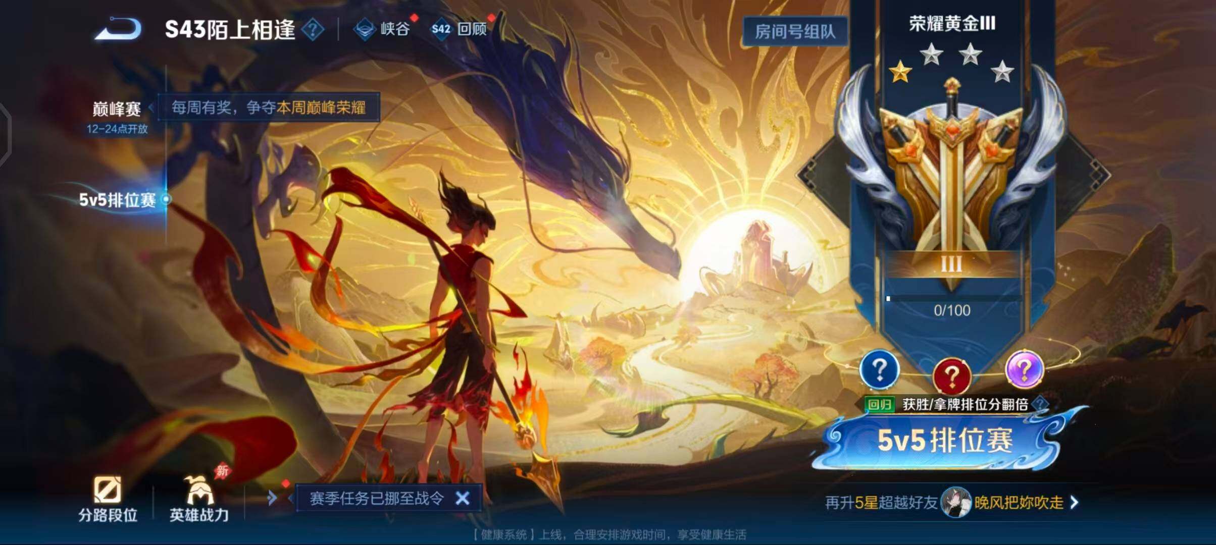 WZQM4359495王者荣耀账号详情图7