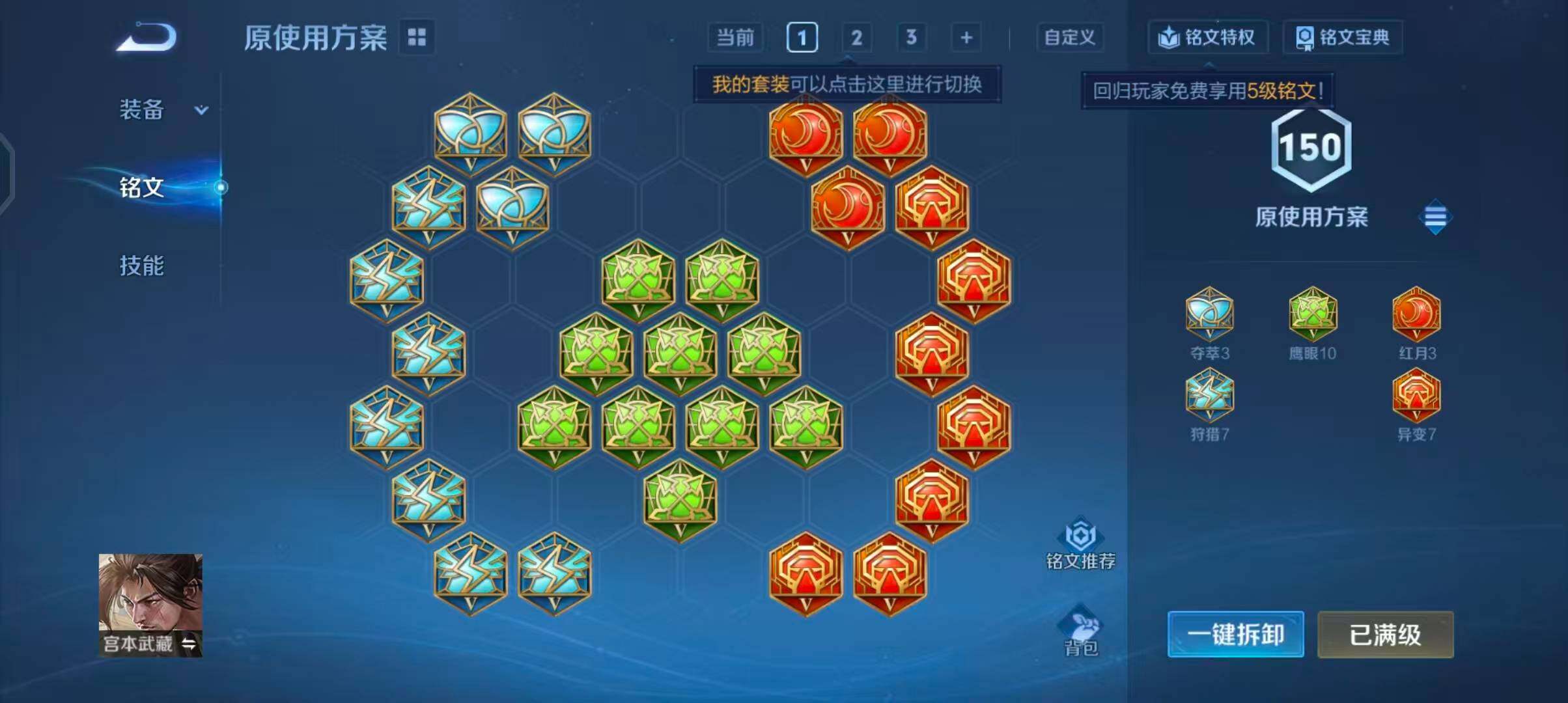WZQM4359495王者荣耀账号详情图10