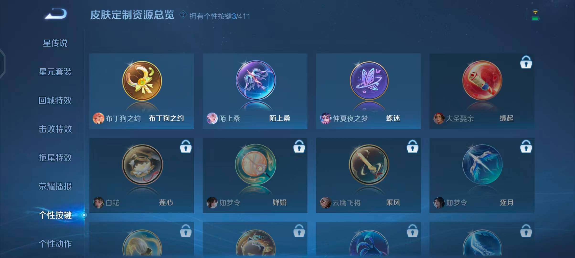WZQM4359495王者荣耀账号详情图13