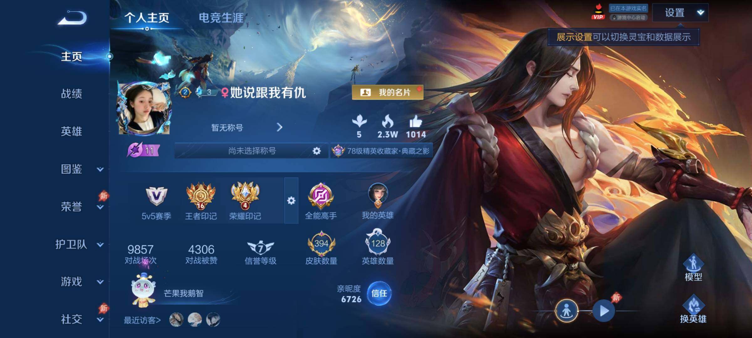 WZCMY4361936王者荣耀账号详情图2