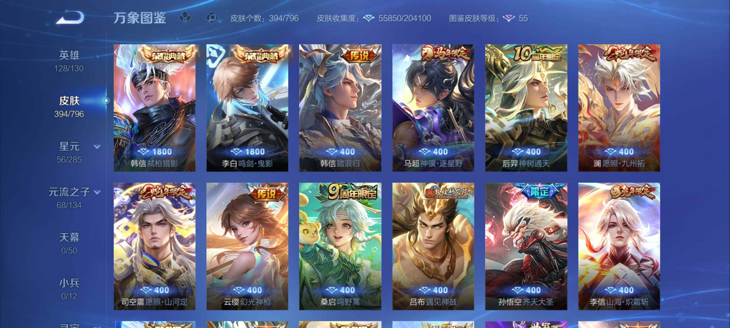 WZCMY4361936王者荣耀账号详情图6