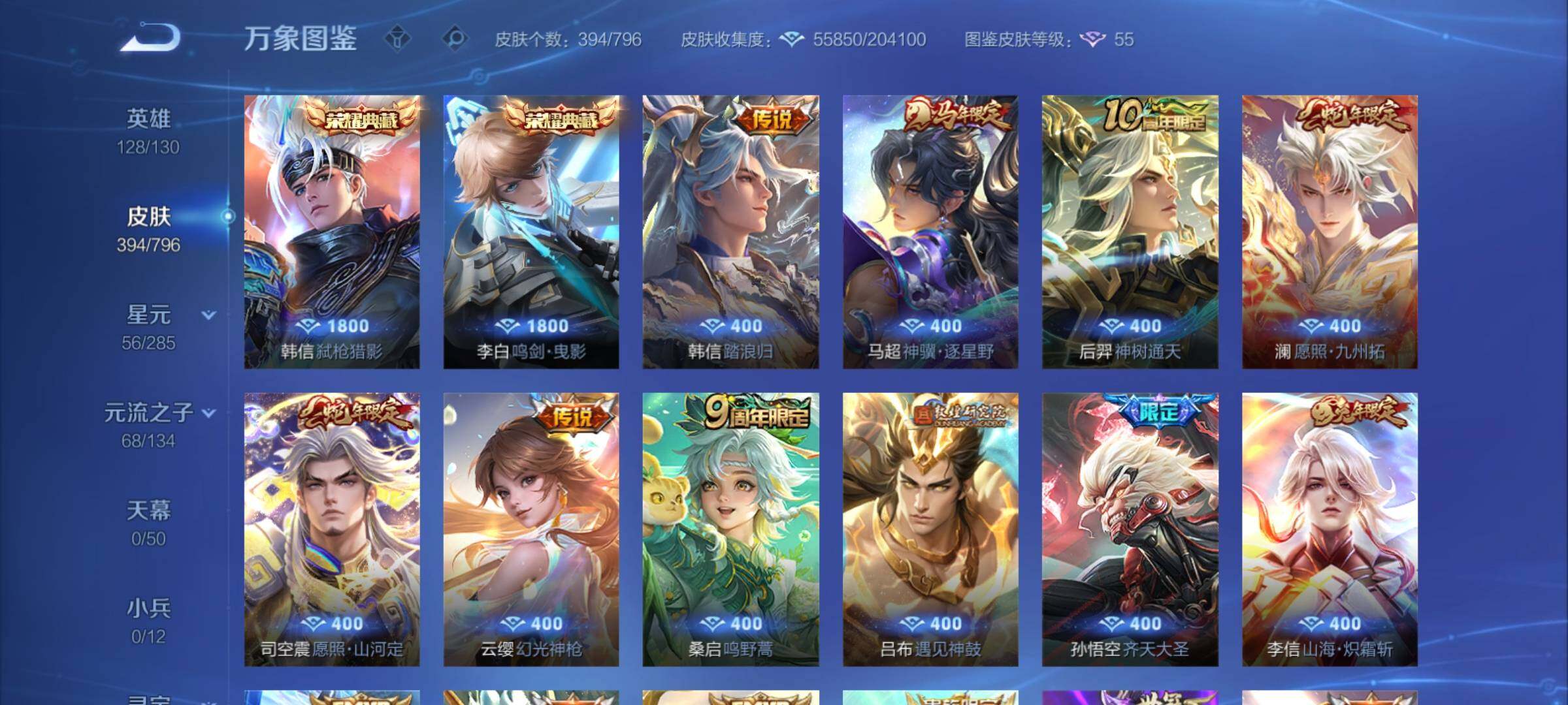 WZCMY4361936王者荣耀账号详情图7