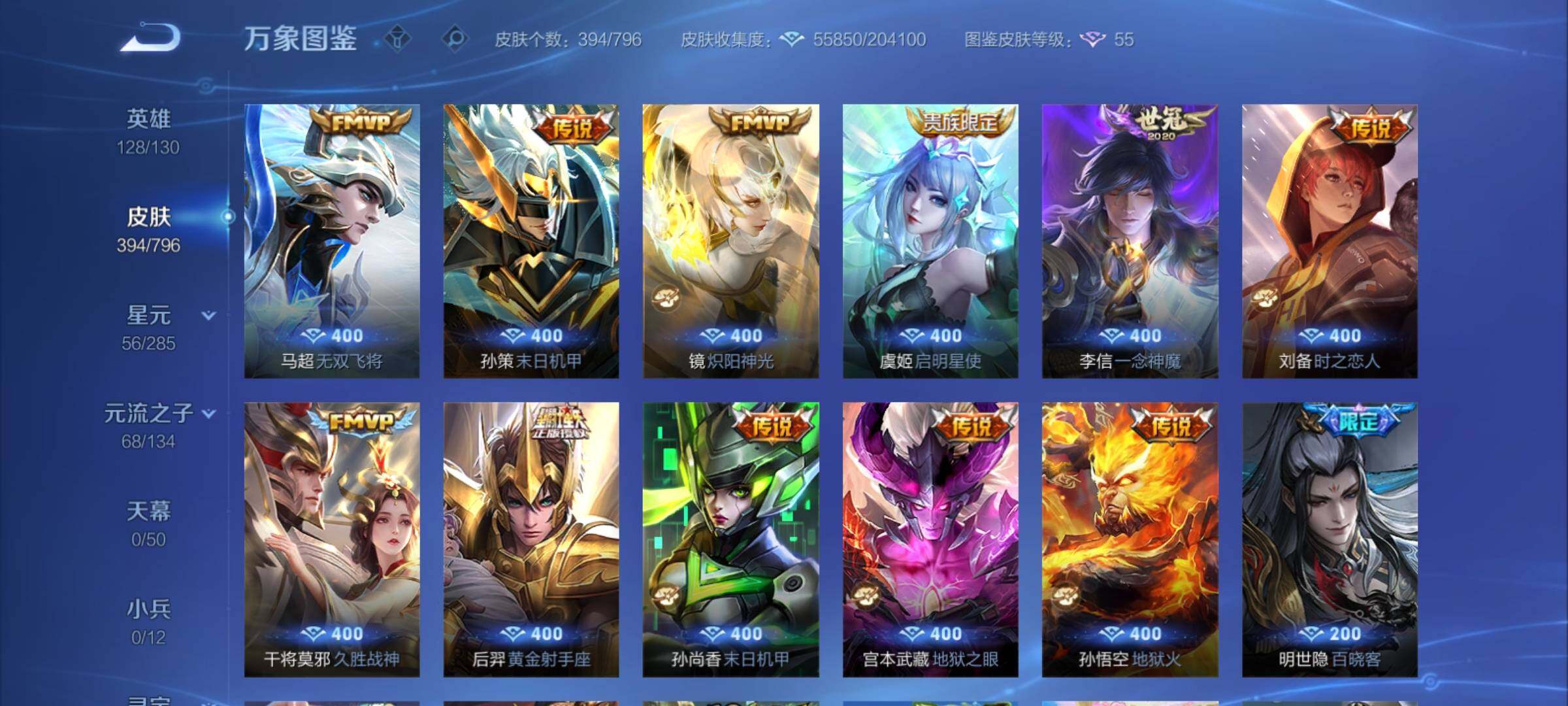 WZCMY4361936王者荣耀账号详情图8