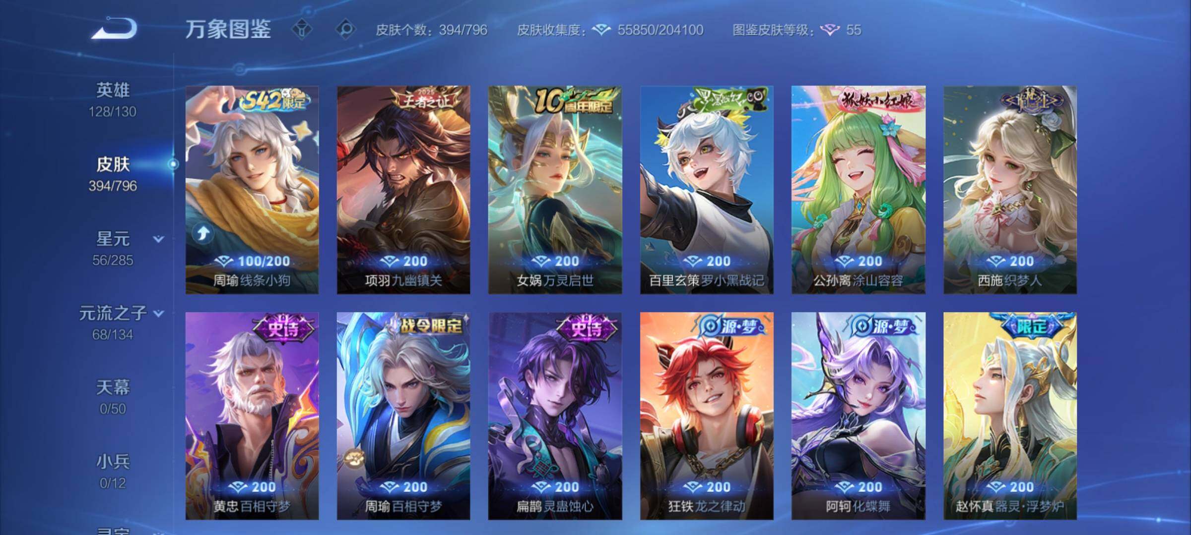 WZCMY4361936王者荣耀账号详情图9