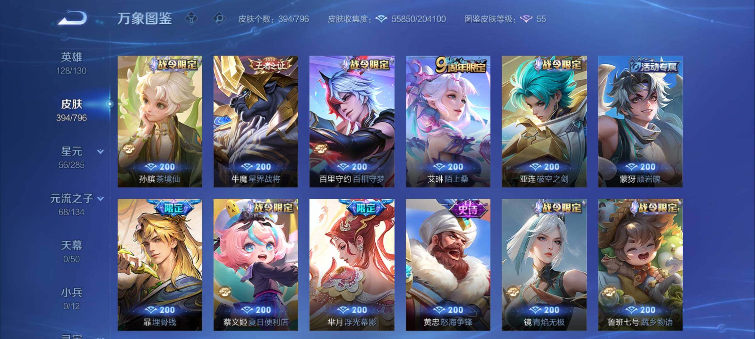 WZCMY4361936王者荣耀账号详情图10