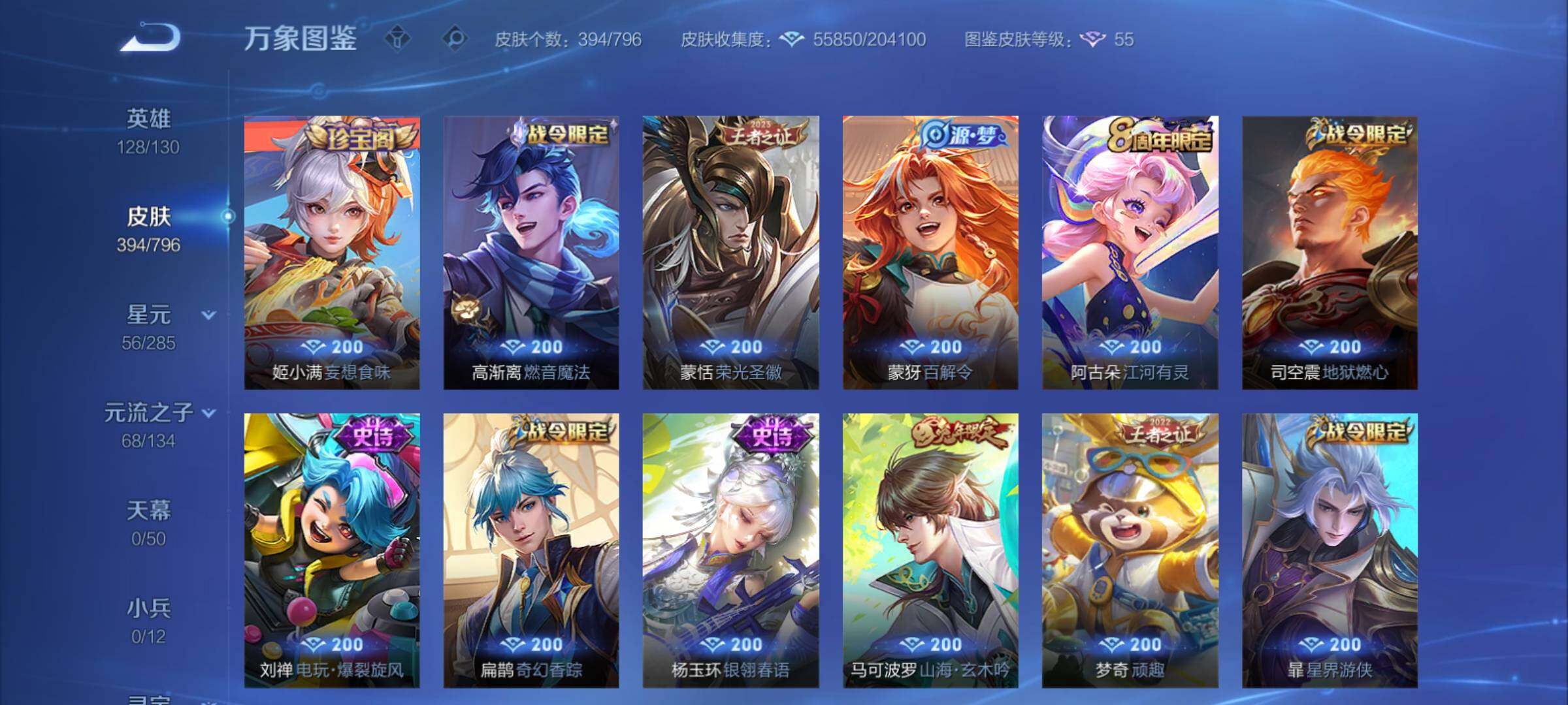 WZCMY4361936王者荣耀账号详情图11