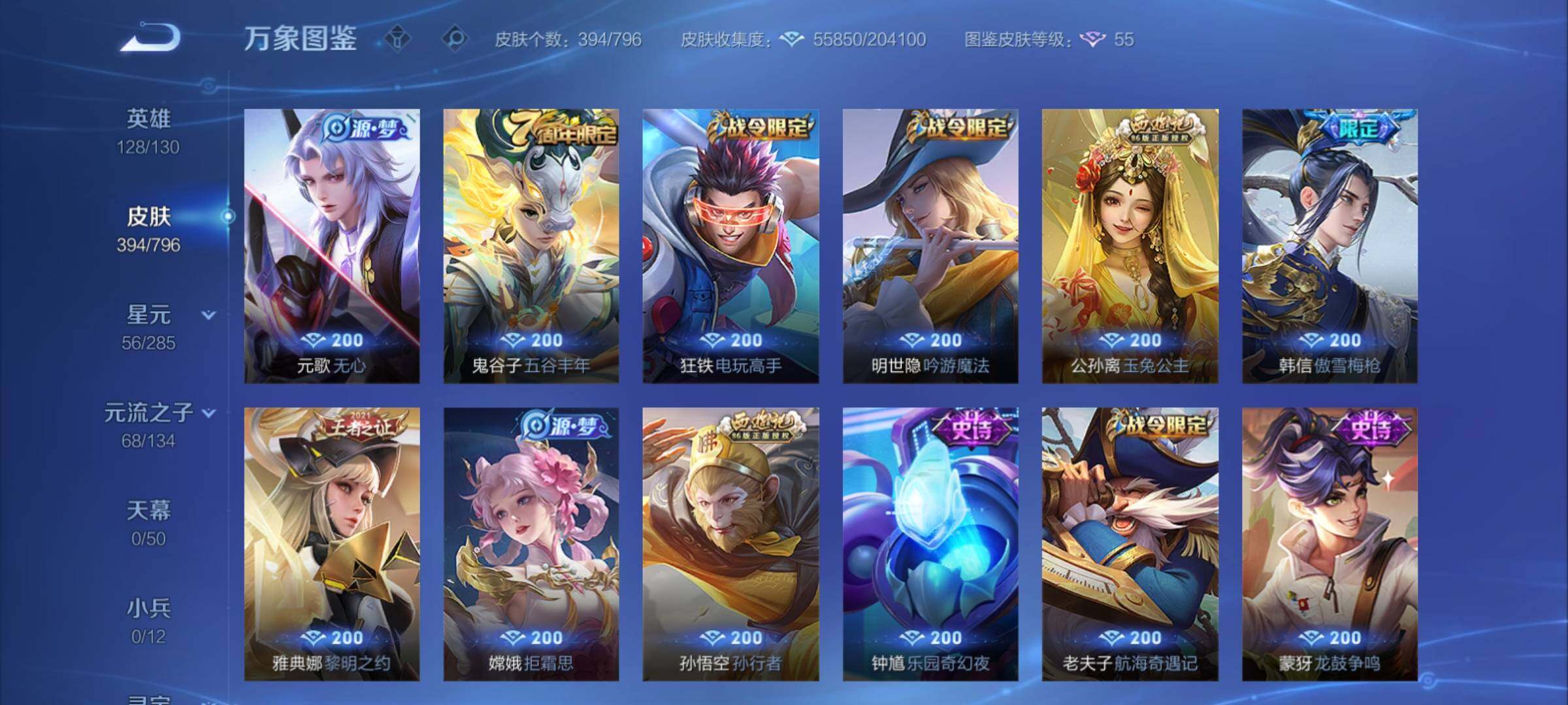 WZCMY4361936王者荣耀账号详情图12