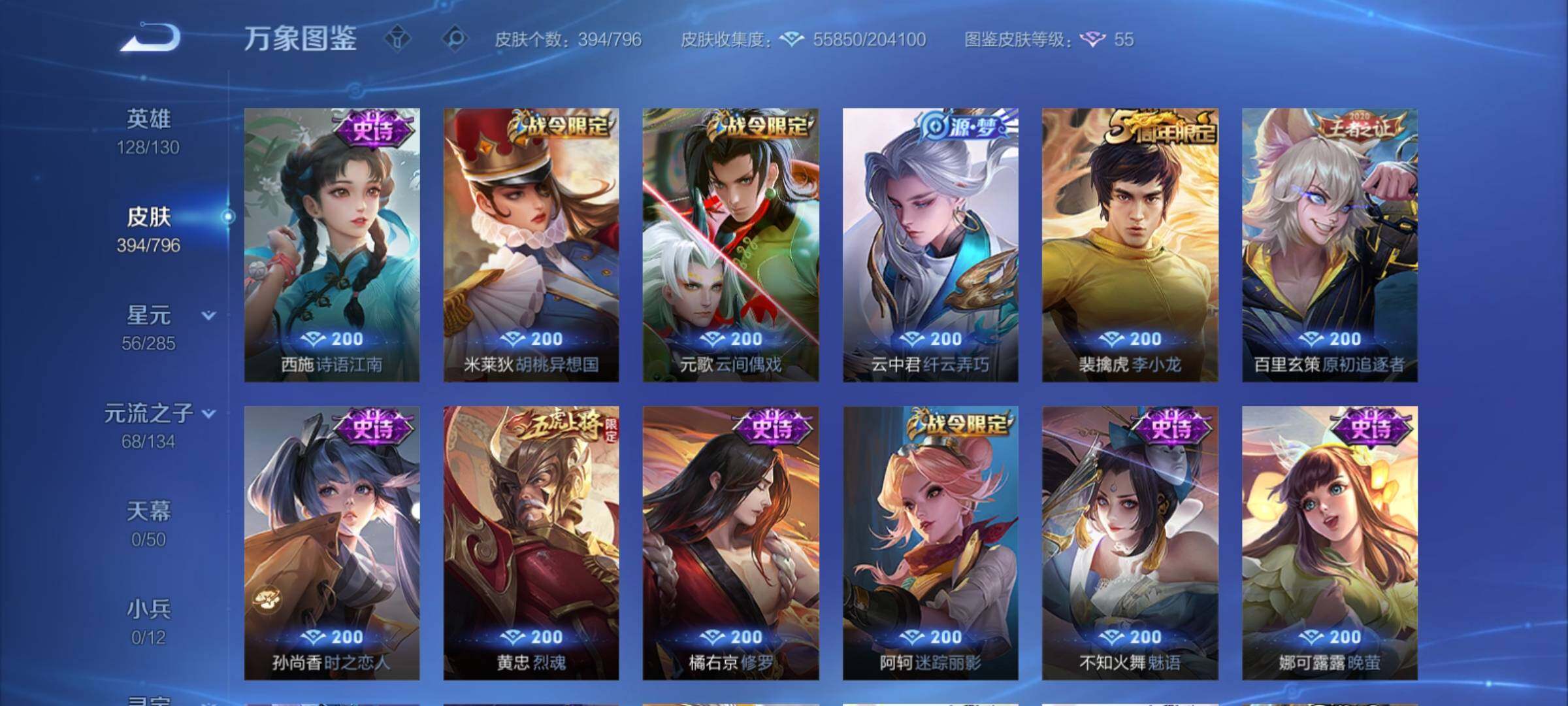 WZCMY4361936王者荣耀账号详情图13