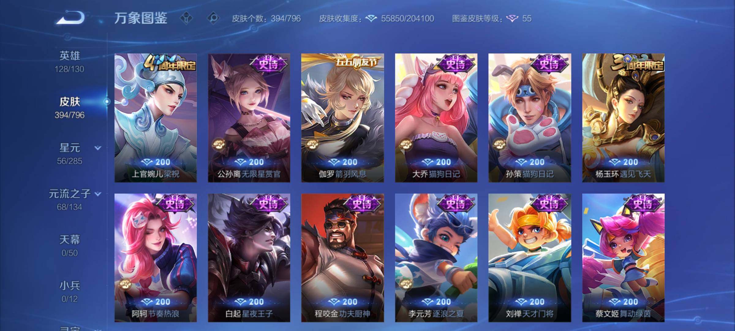 WZCMY4361936王者荣耀账号详情图14