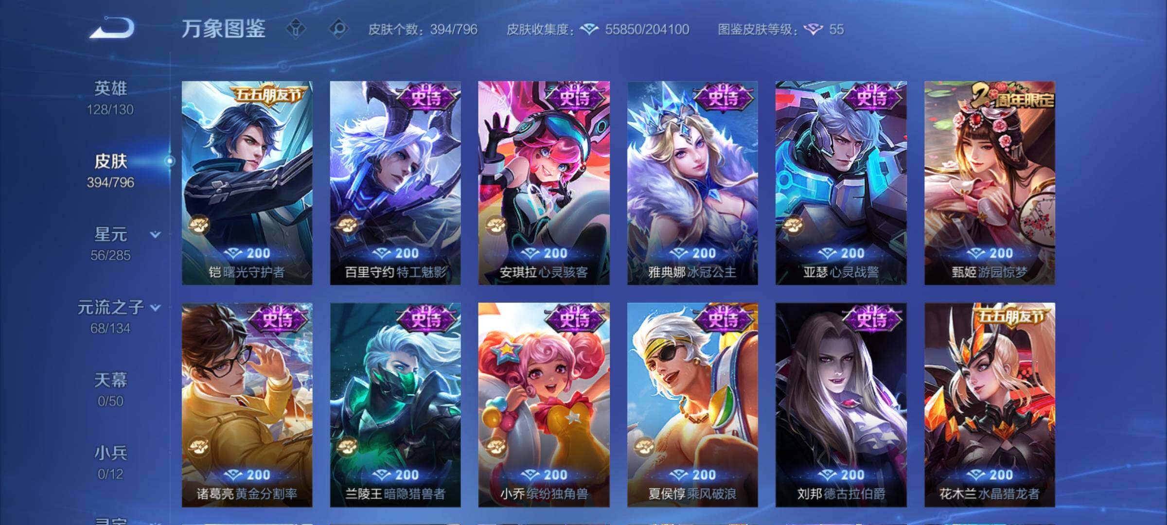WZCMY4361936王者荣耀账号详情图15