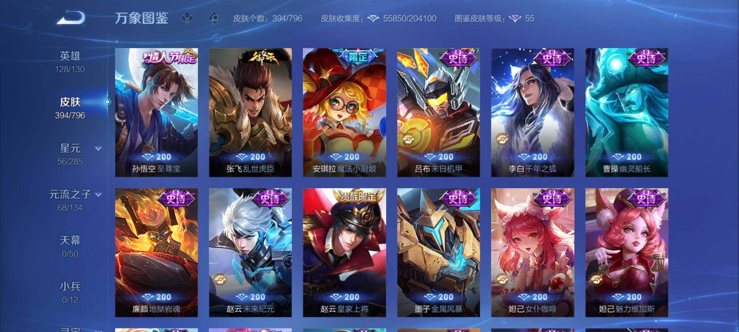 WZCMY4361936王者荣耀账号详情图16