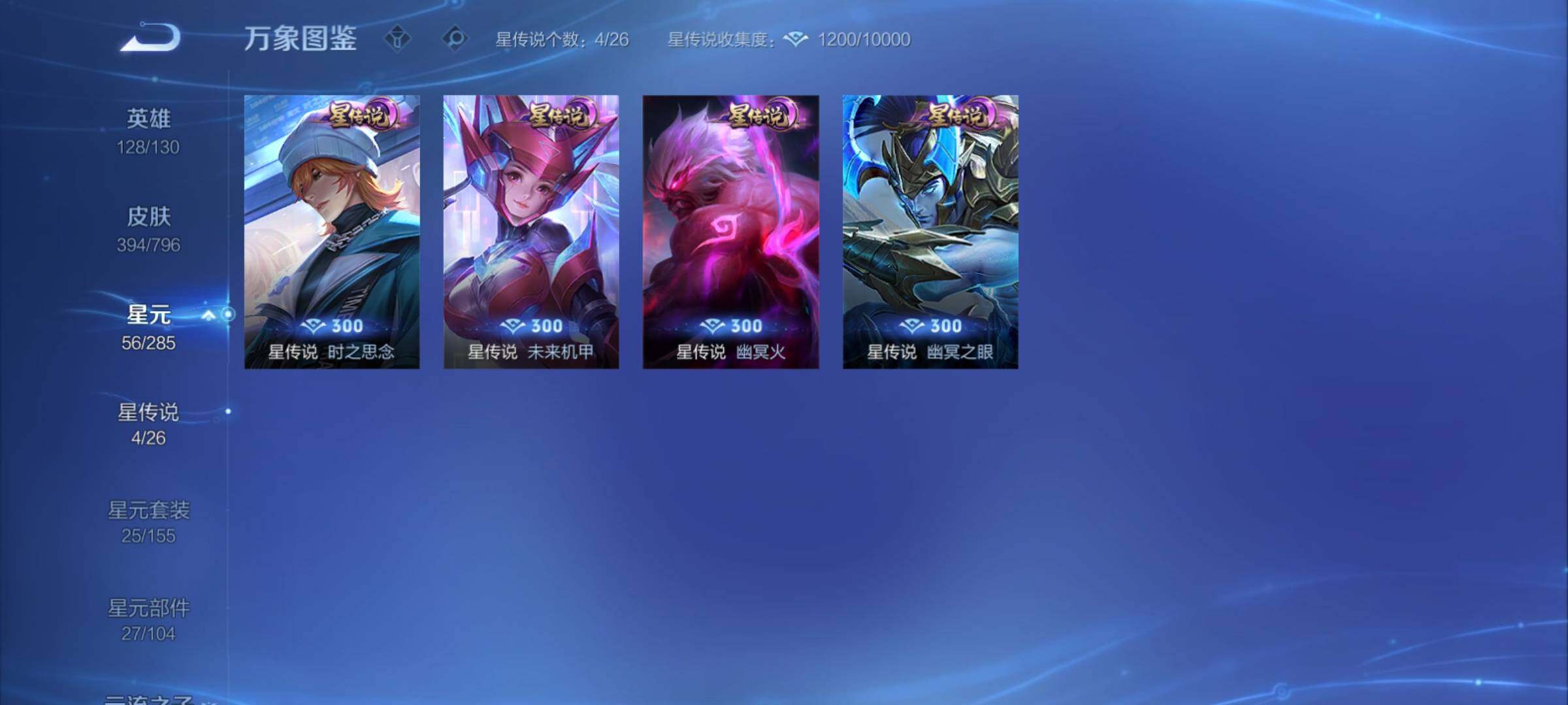 WZCMY4361936王者荣耀账号详情图17