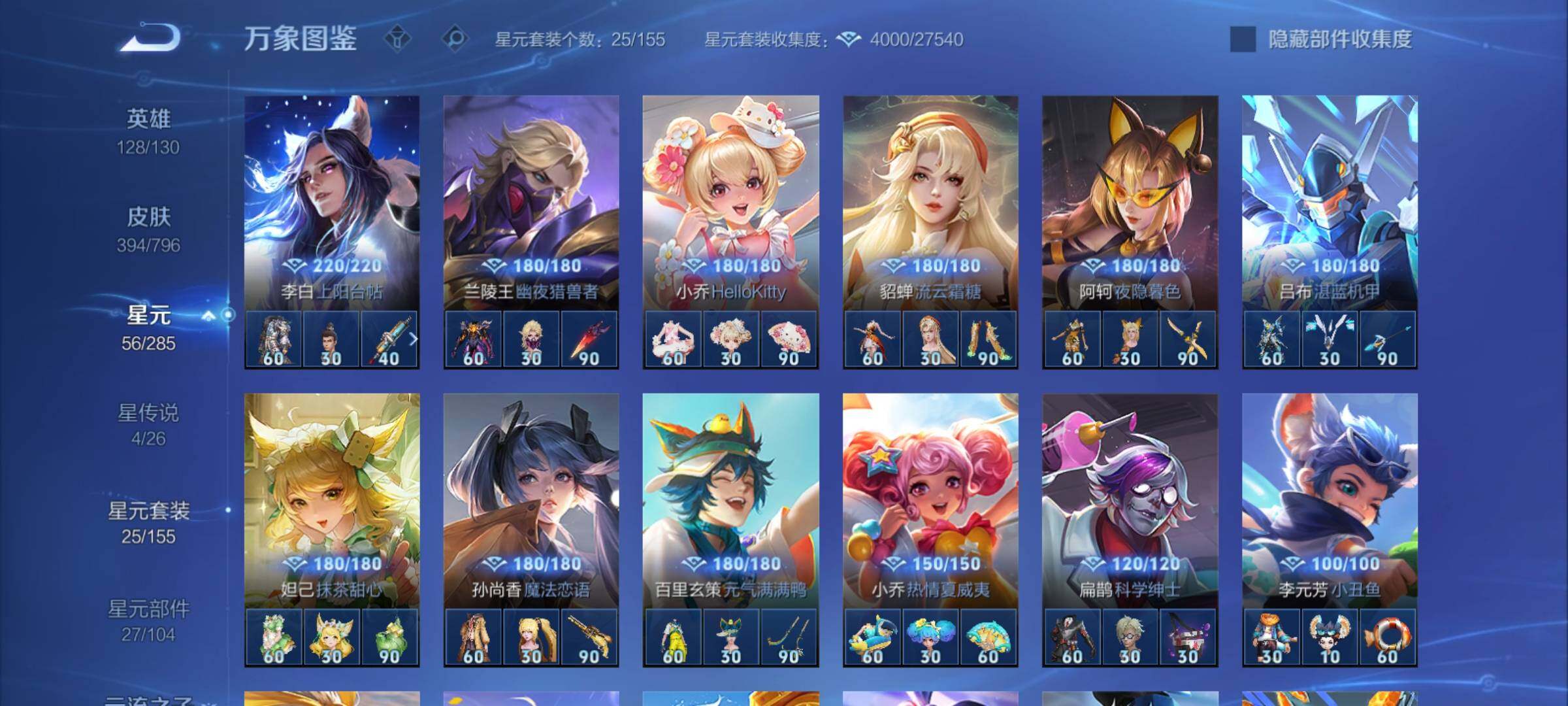 WZCMY4361936王者荣耀账号详情图19