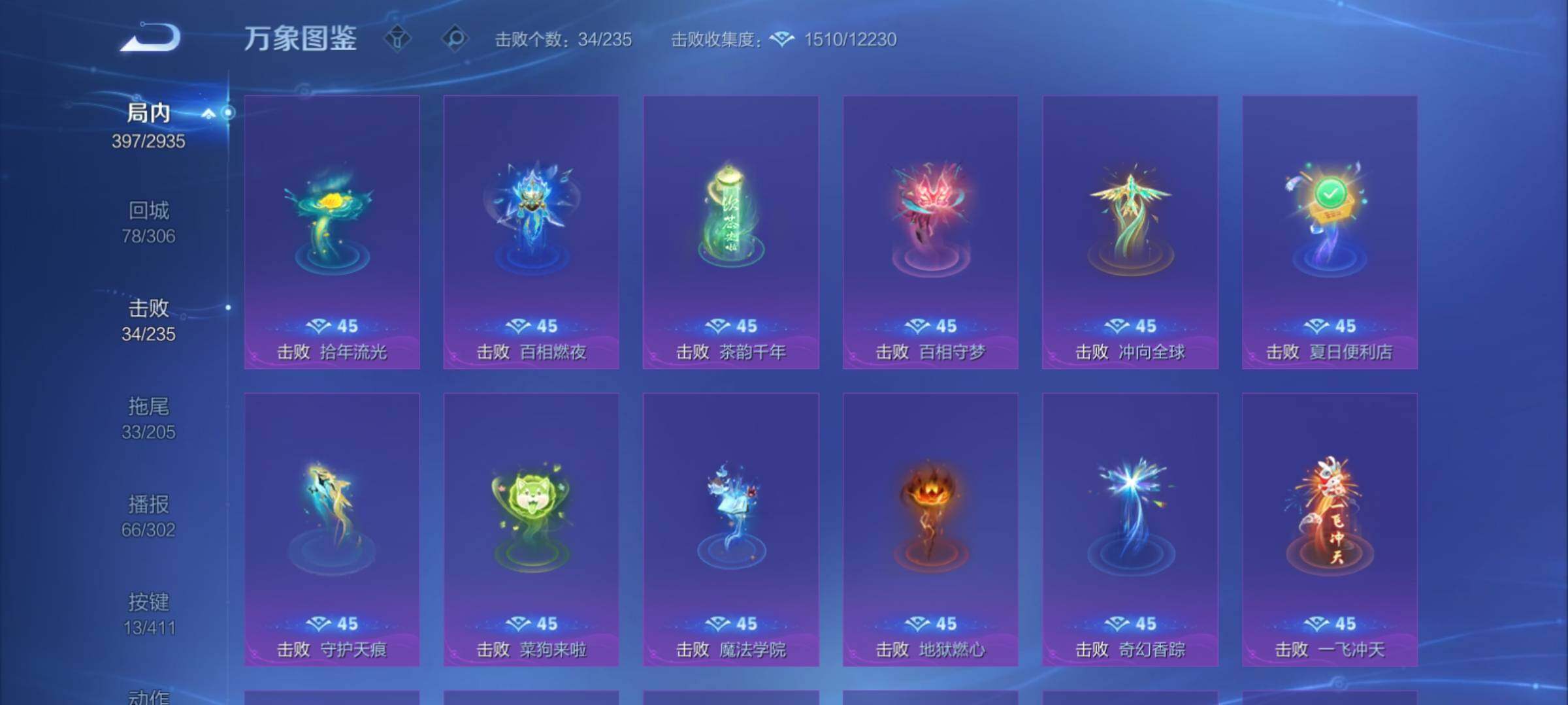 WZCMY4361936王者荣耀账号详情图21