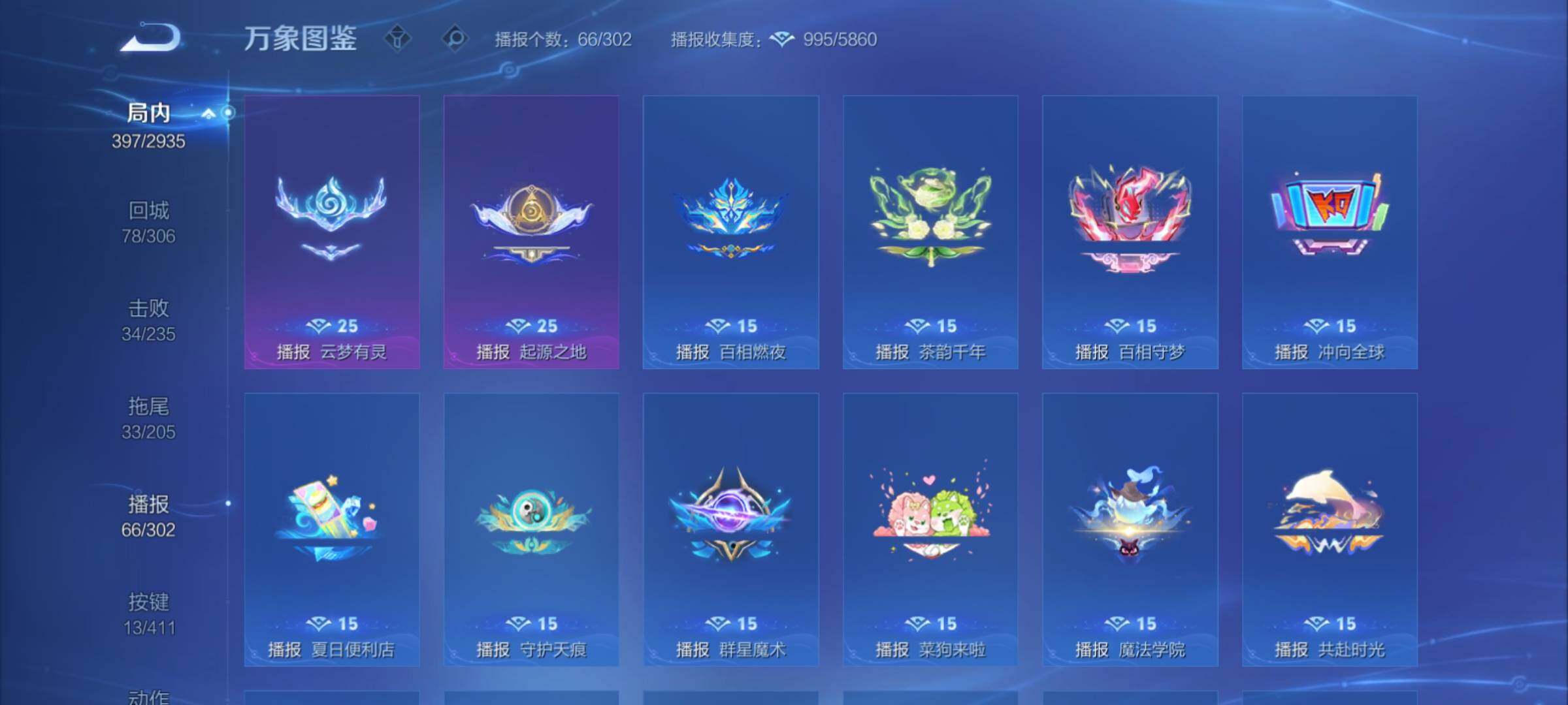 WZCMY4361936王者荣耀账号详情图23