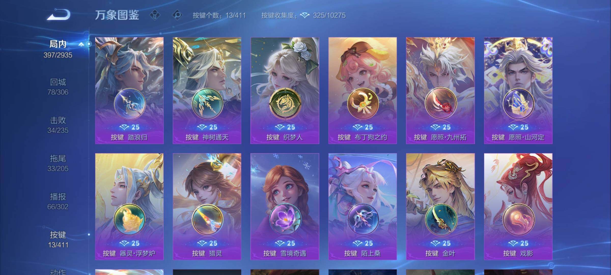 WZCMY4361936王者荣耀账号详情图18