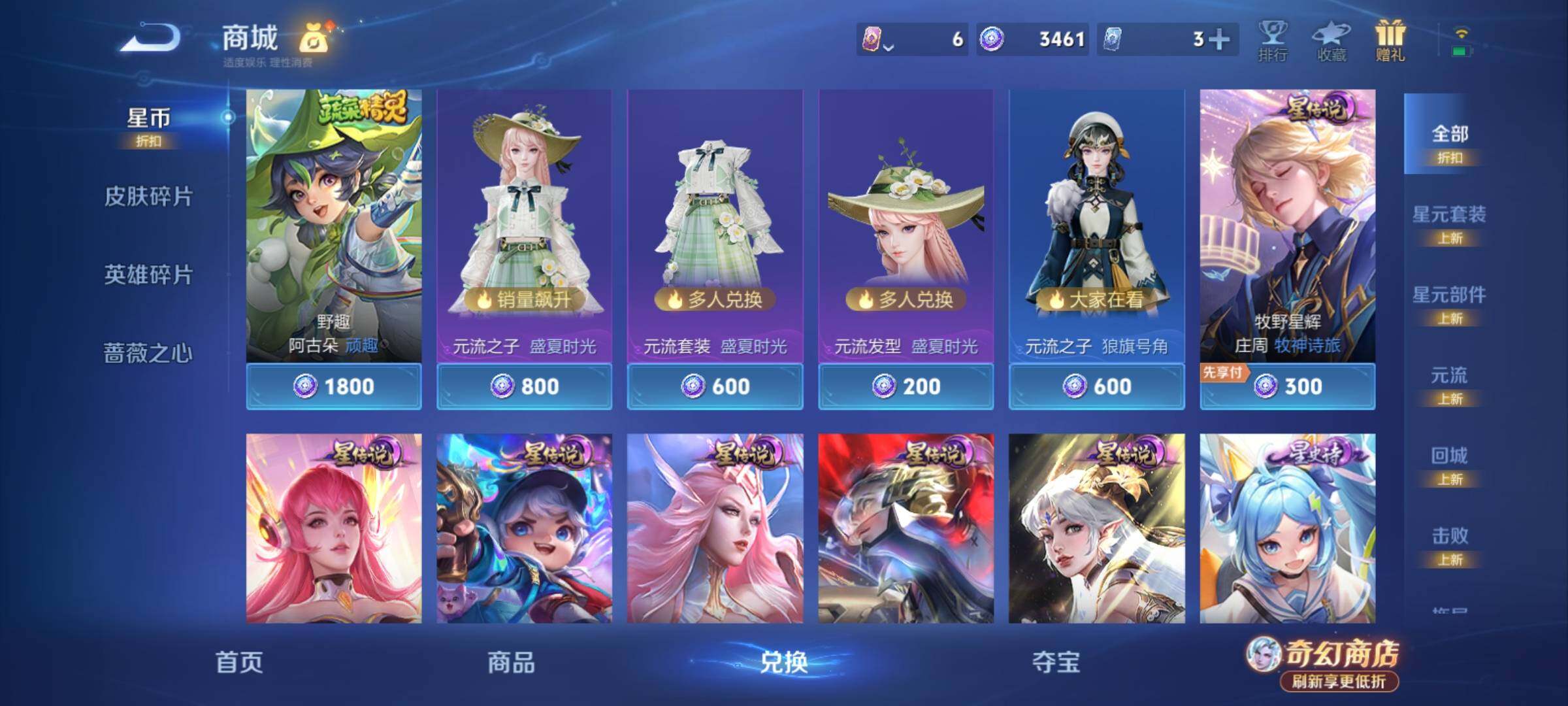 WZCMY4361936王者荣耀账号详情图24