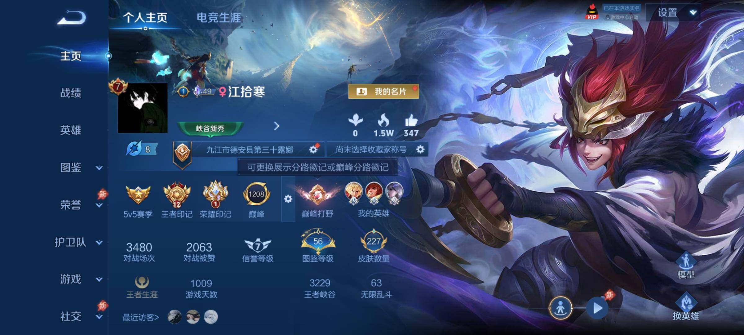 WZCMY4361933王者荣耀账号详情图2