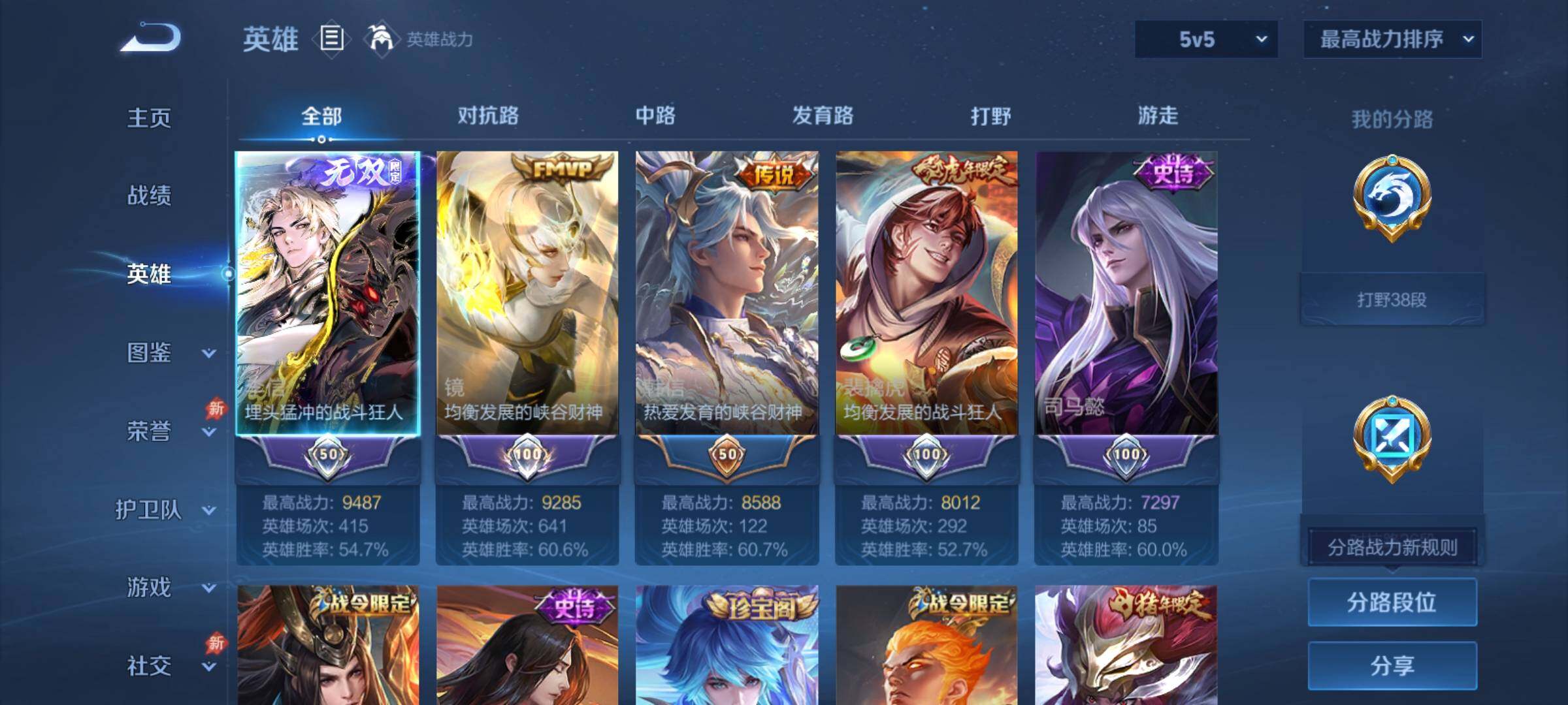 WZCMY4361933王者荣耀账号详情图3