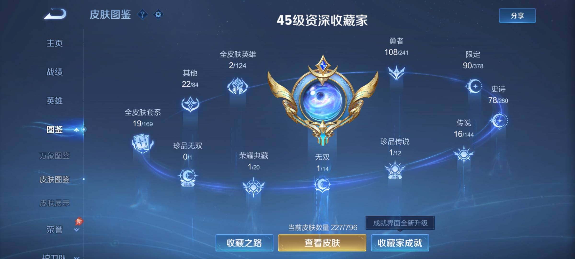 WZCMY4361933王者荣耀账号详情图5