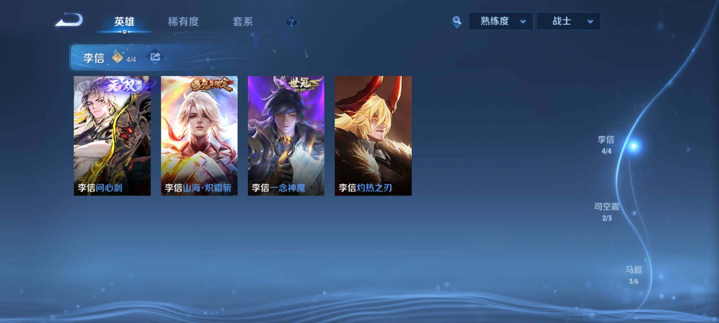 WZCMY4361933王者荣耀账号详情图6
