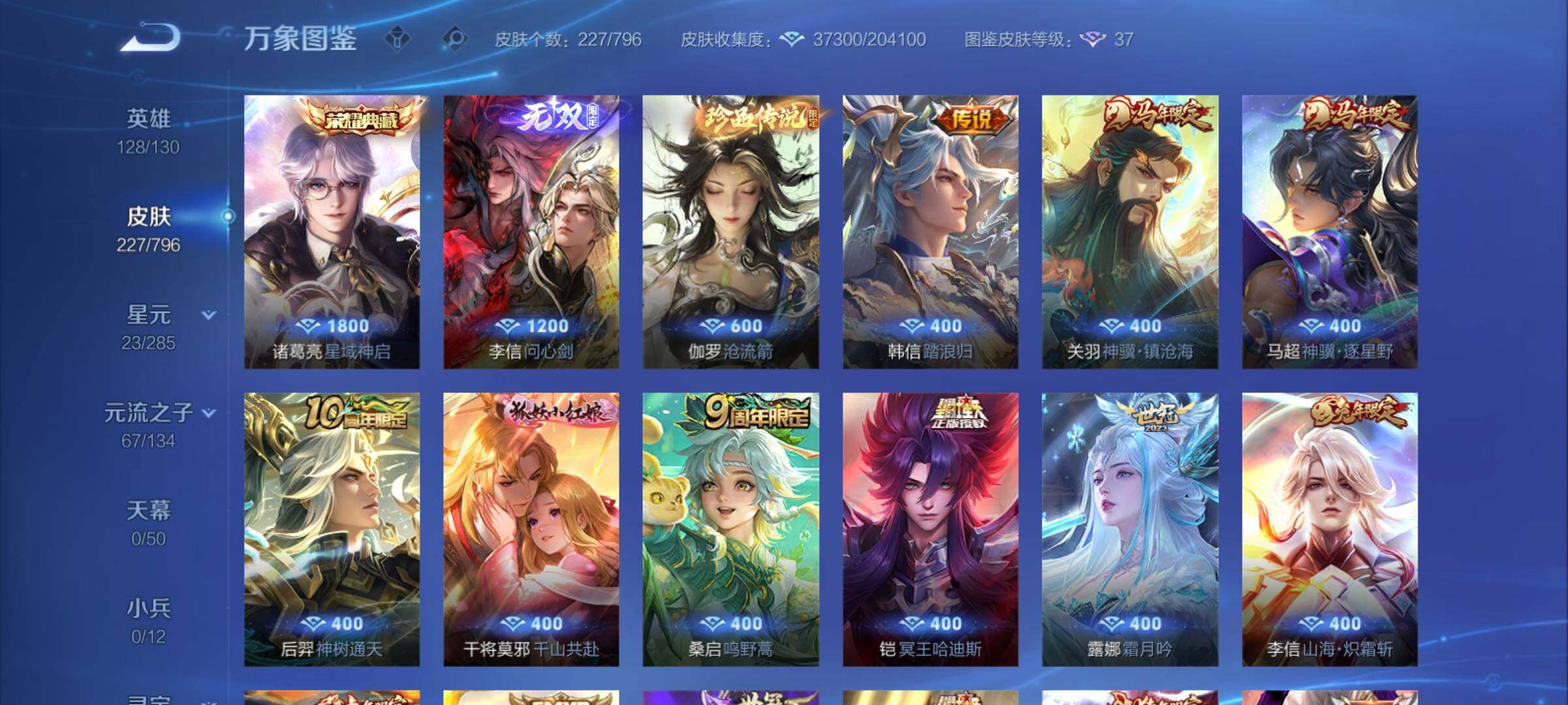WZCMY4361933王者荣耀账号详情图7