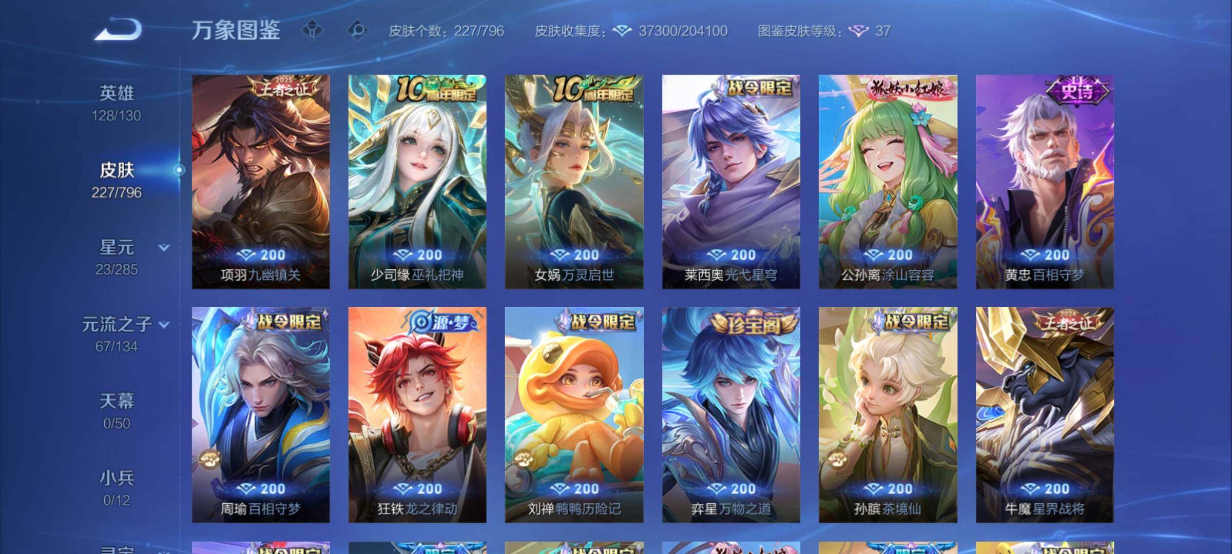 WZCMY4361933王者荣耀账号详情图9