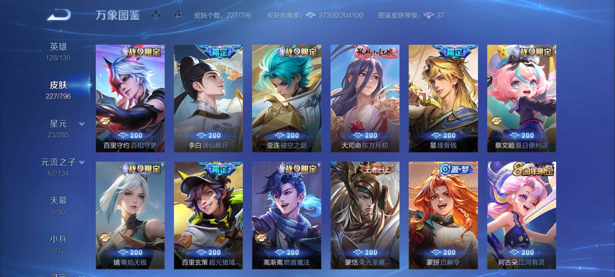 WZCMY4361933王者荣耀账号详情图10
