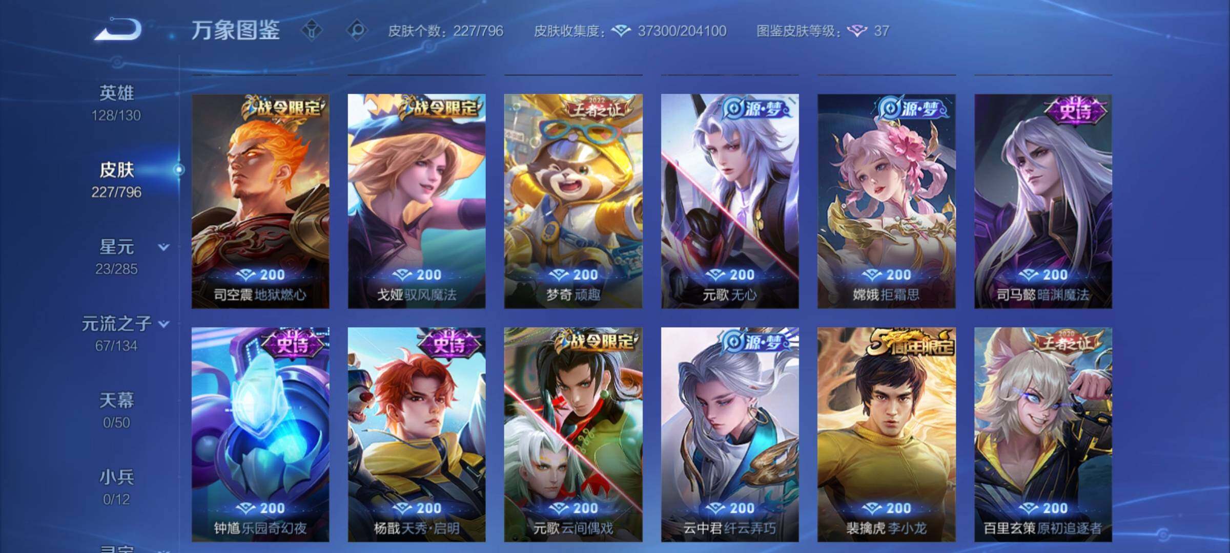 WZCMY4361933王者荣耀账号详情图11