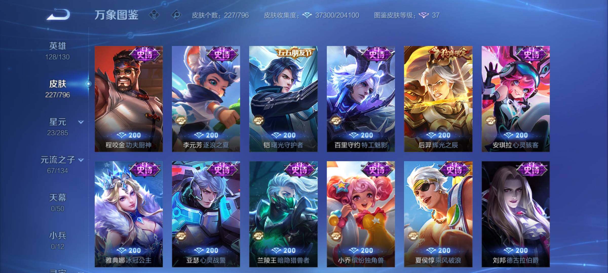 WZCMY4361933王者荣耀账号详情图12