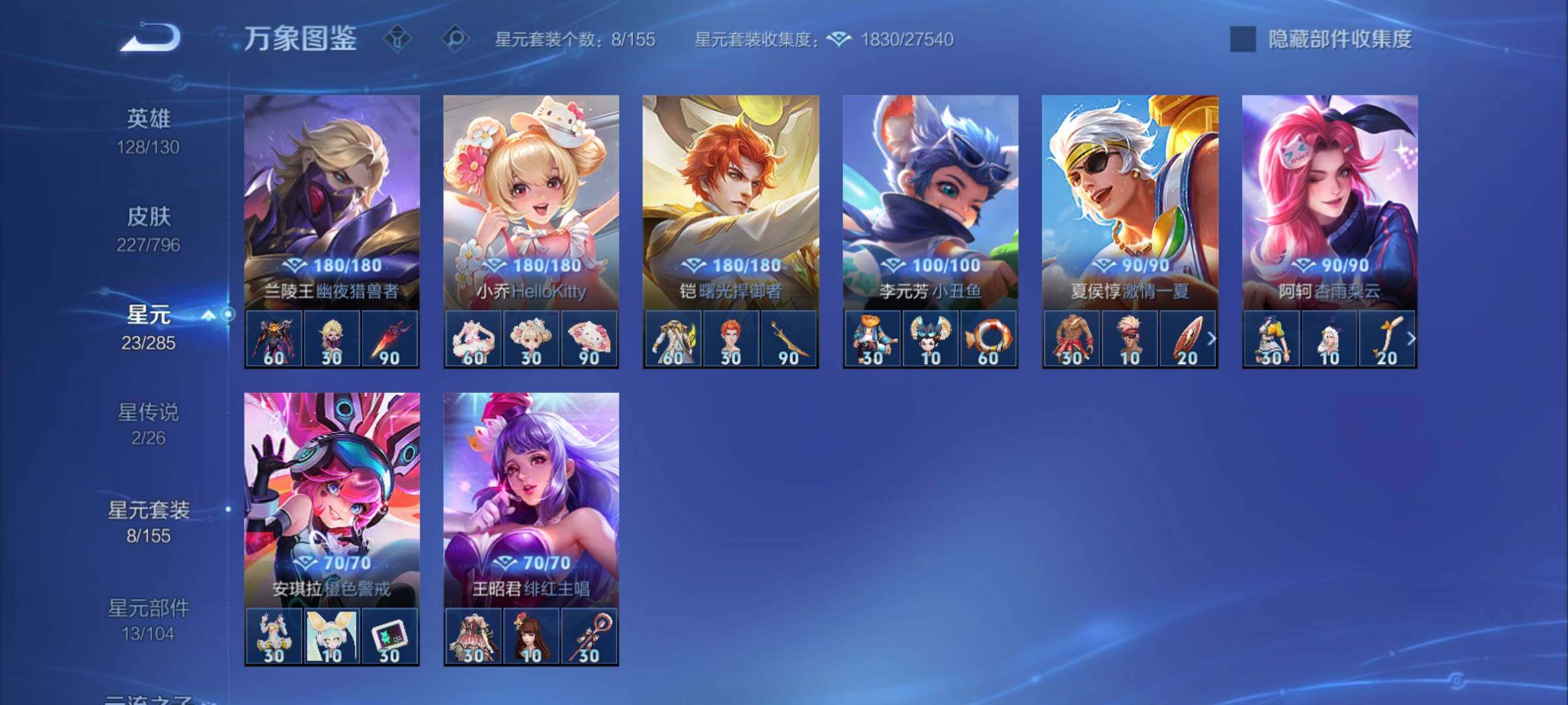 WZCMY4361933王者荣耀账号详情图15