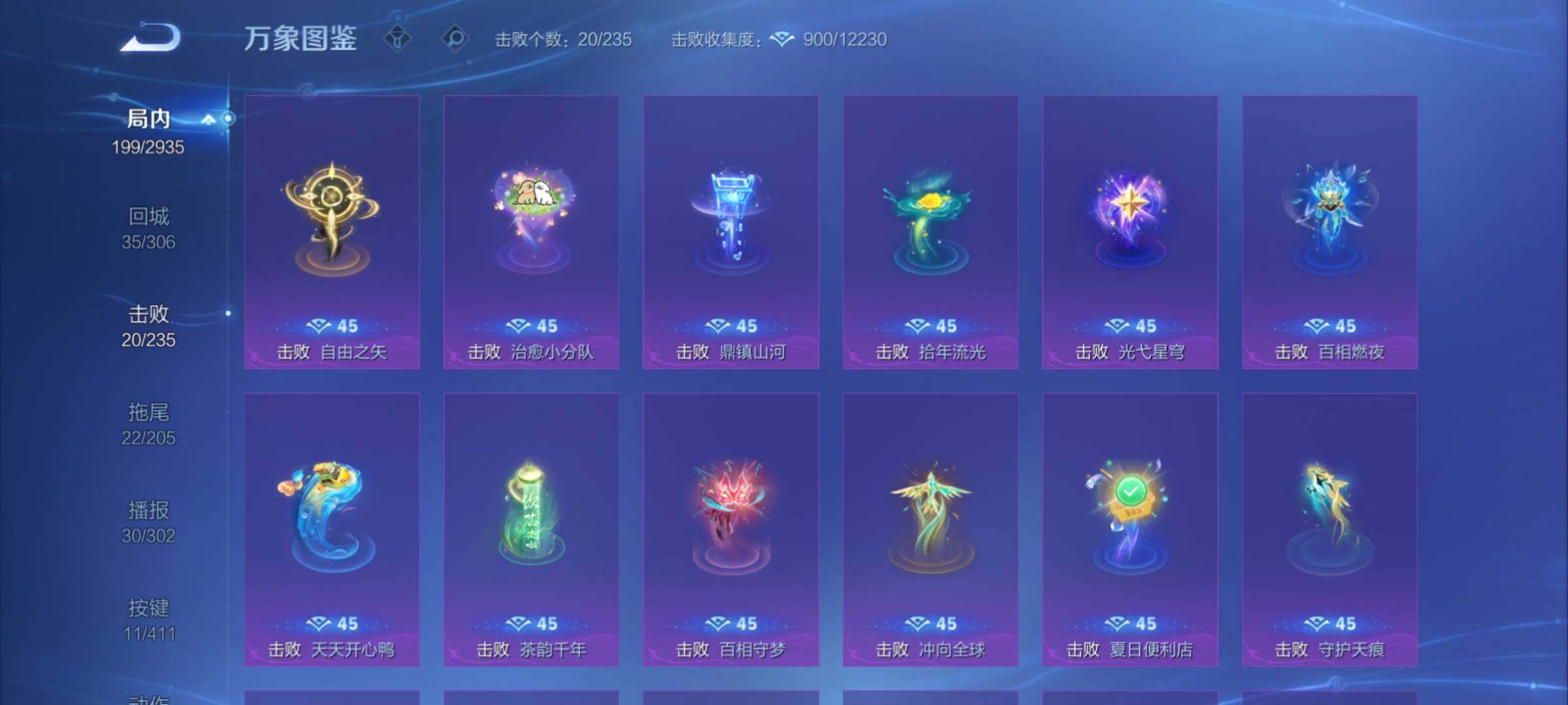 WZCMY4361933王者荣耀账号详情图17