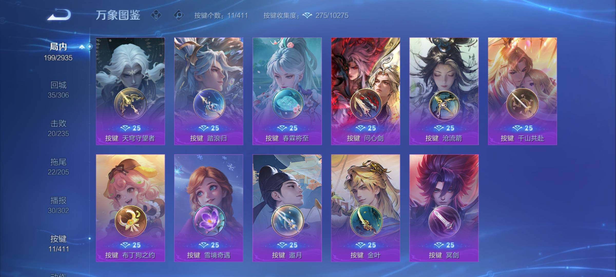 WZCMY4361933王者荣耀账号详情图14