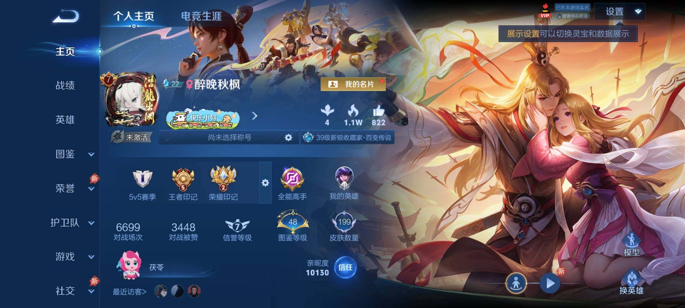 WZCMY4361934王者荣耀账号详情图2