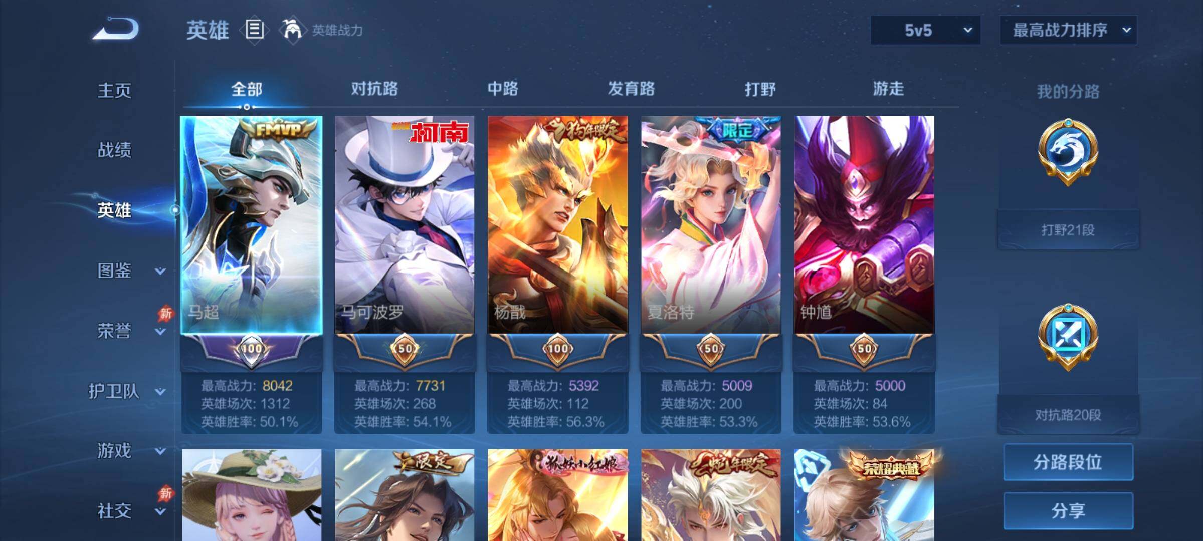 WZCMY4361934王者荣耀账号详情图3