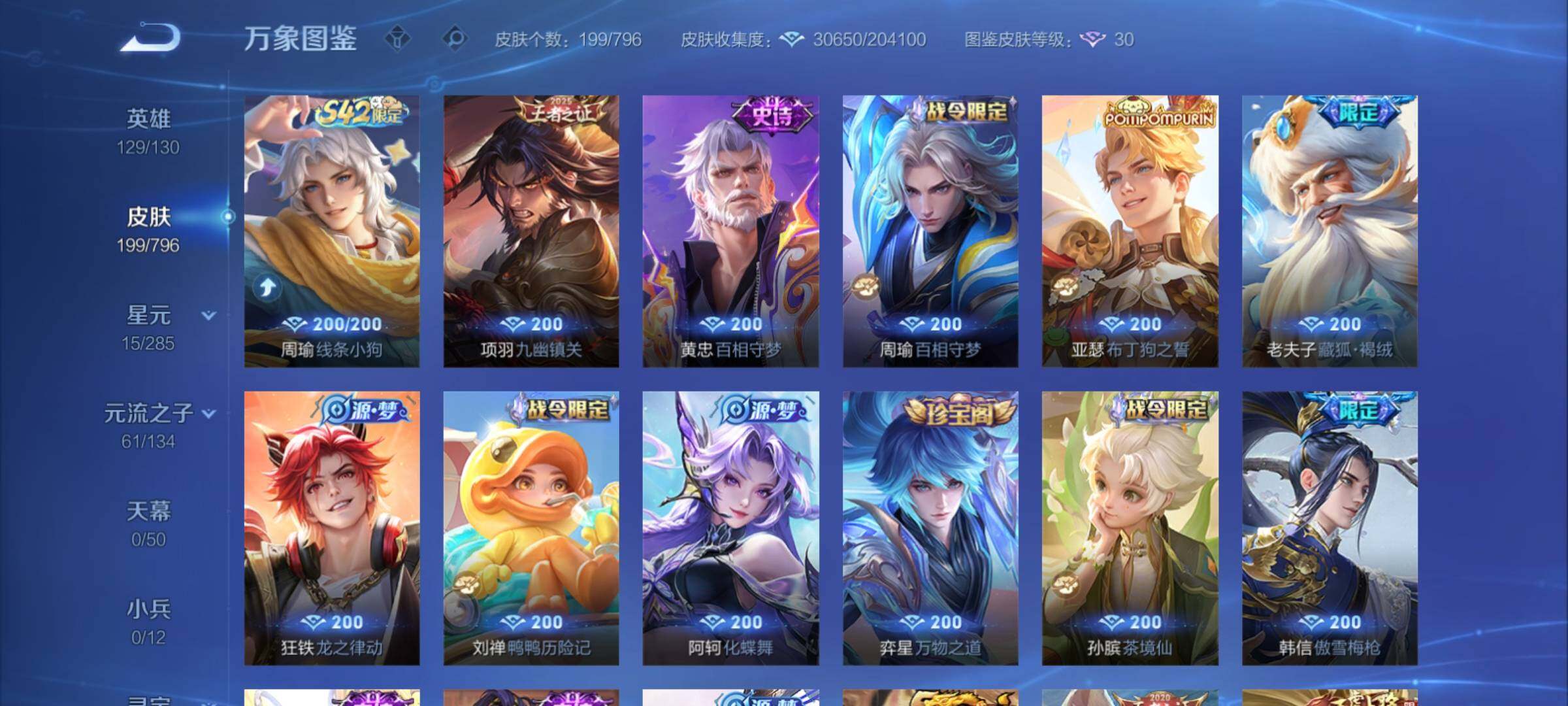 WZCMY4361934王者荣耀账号详情图9
