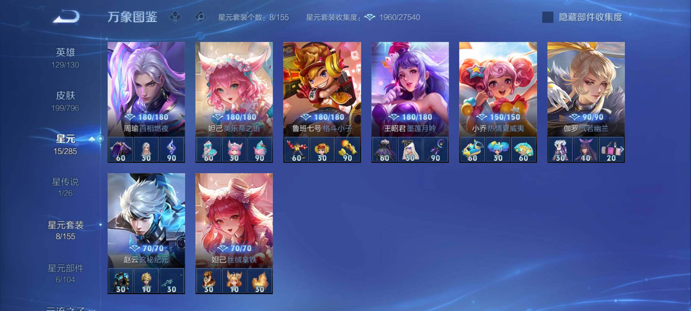 WZCMY4361934王者荣耀账号详情图12